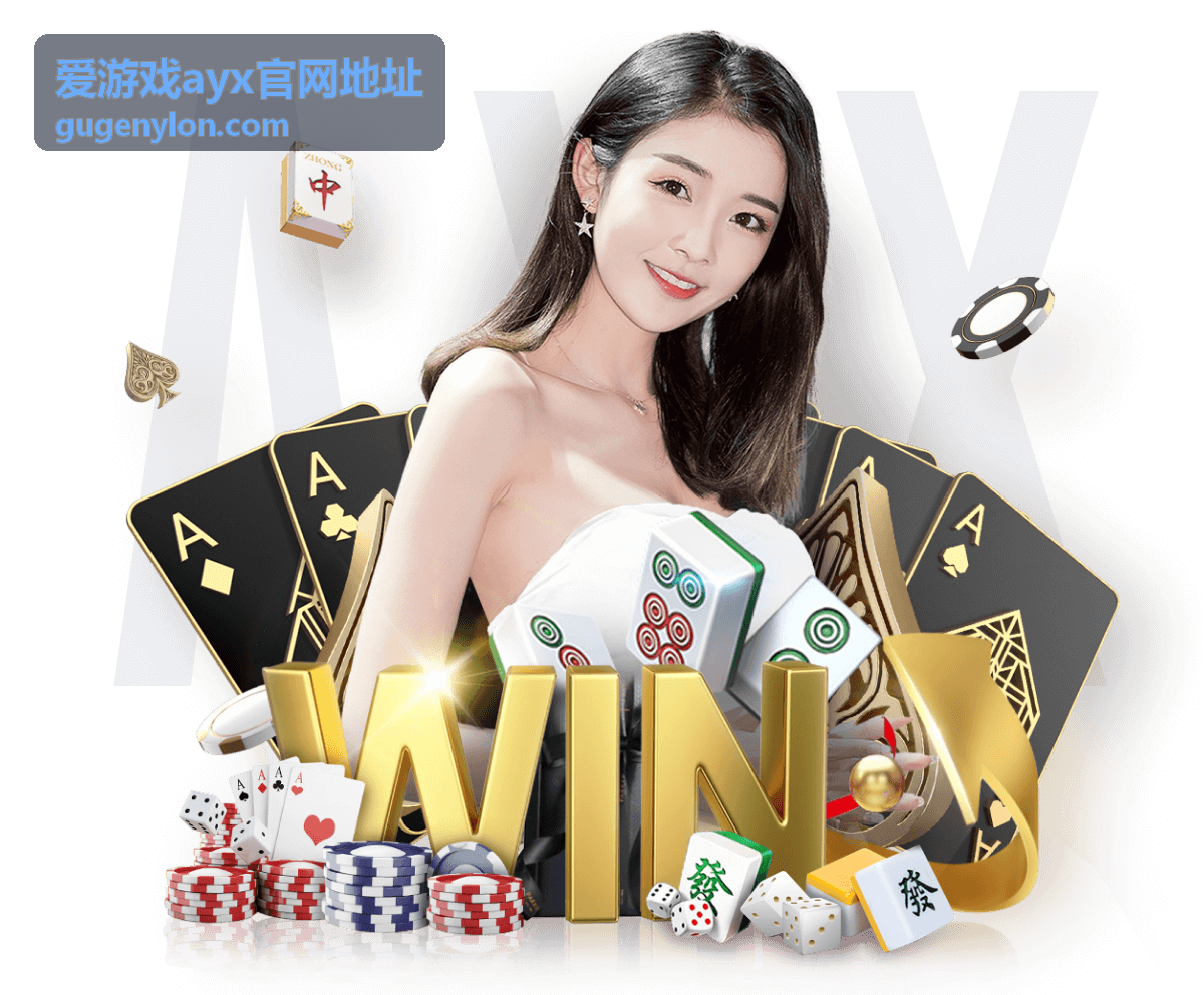 平台账号注册与实名认证流程详解 - 爱游戏ayx官网地址